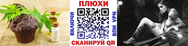 Печенье с ТГК конопля  Урень 