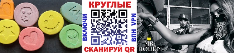 Экстази 300 mg  купить  цена  Урень 