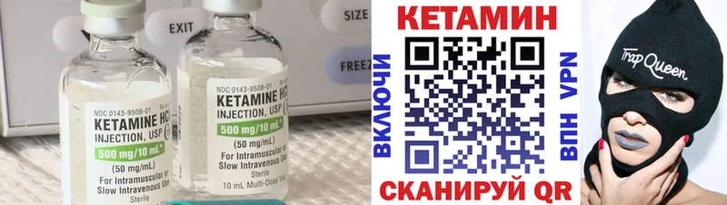 КЕТАМИН ketamine  Урень 