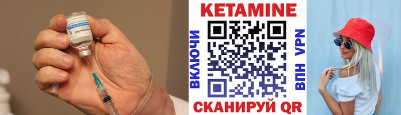 Кетамин VHQ Урень