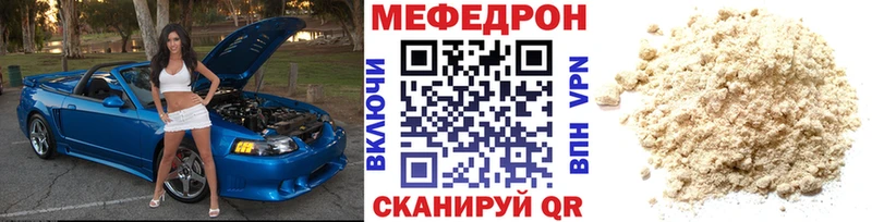 МЯУ-МЯУ mephedrone МЕГА как зайти Урень купить наркоту
